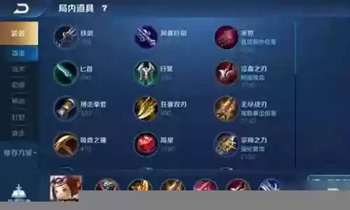 典韦鲁班阵容装备搭配攻略插图