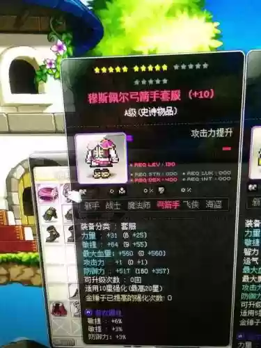 冒险岛不同武器托德插图