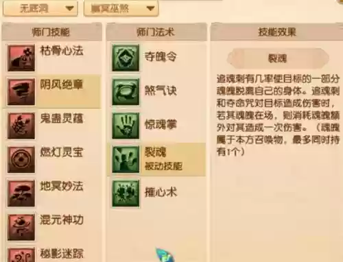 无底洞技能详解插图