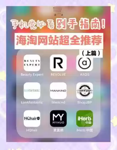 爱淘海淘攻略插图