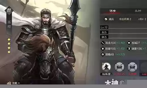 率土骑兵拆迁队阵容搭配插图