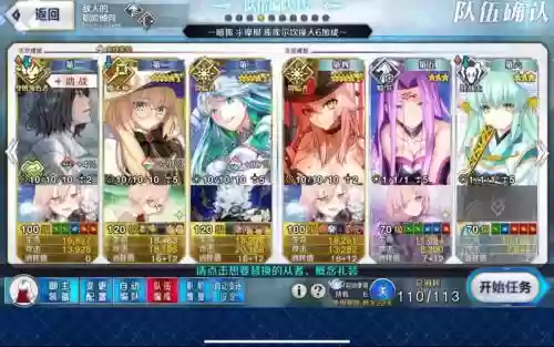 fgo阵容2018插图1