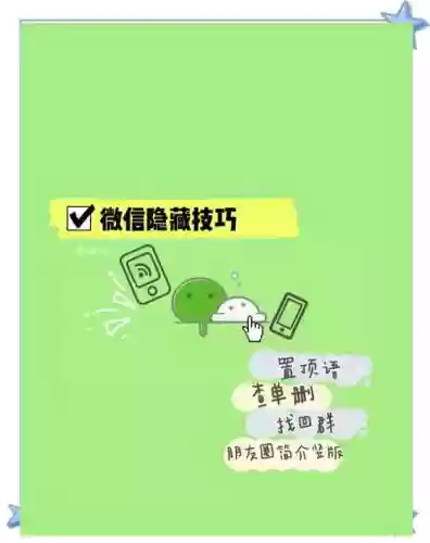 微信损友圈手机版攻略插图