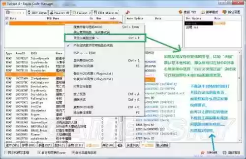 辐射4如何查mod武器代码插图