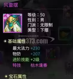 灵山奇缘30级武器怎么做插图1