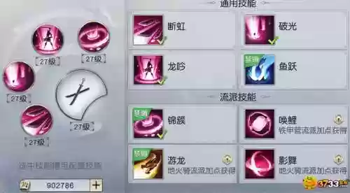 手游镇魔曲龙将技能图插图