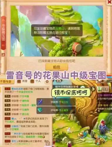 梦幻西游挖宝和什么有关插图