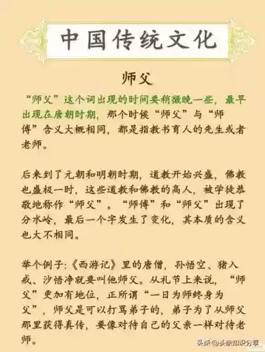 如何攻略师父