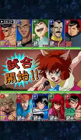 幽游白书朱雀阵容插图1