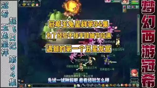 梦幻西游69普陀开丹插图1