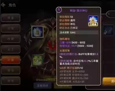 龙之谷龙器铭文攻略插图1