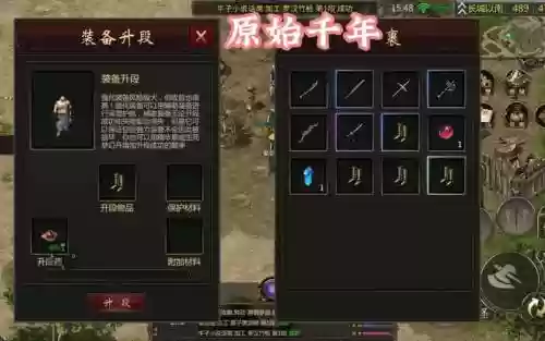 千年王陵装备合成插图