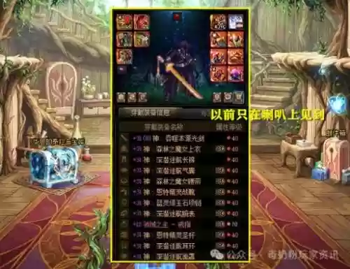 dnf有红字的装备锻造插图