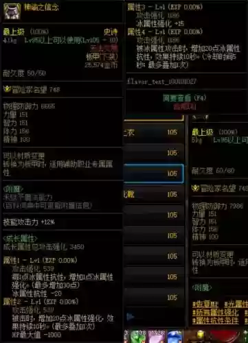 dnf增幅过的装备怎么强化插图