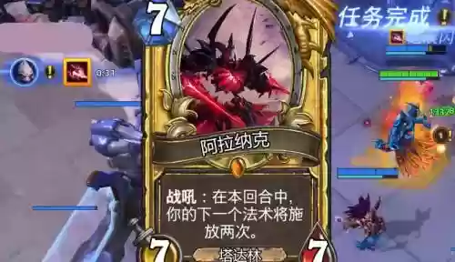 阿拉纳克技能介绍插图1