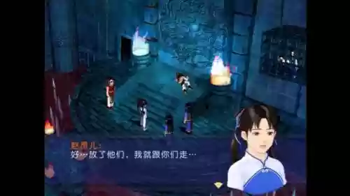 新仙剑奇侠传灵儿攻略插图1