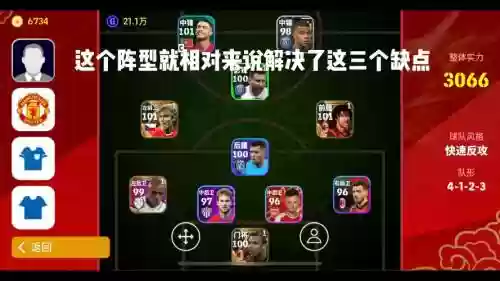 4312特殊阵容插图