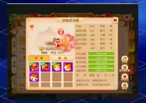 梦幻西游手游怎么能神兽插图1
