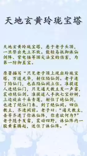 天地玄黄阵容插图