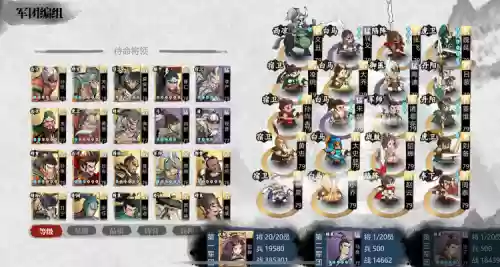 小小五千年武将阵容14人插图