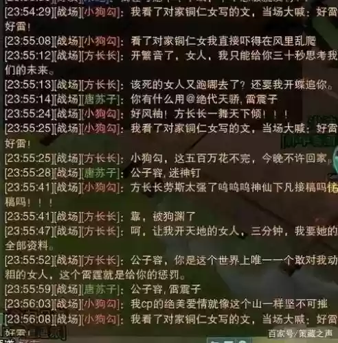 剑三技能重复喊话插图1