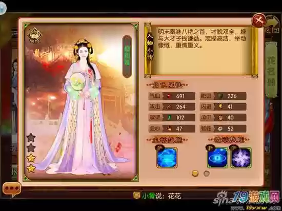 熹妃传尚药职业玩法技巧攻略插图