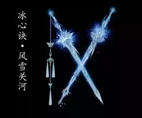 剑三武器倒影上的字插图1