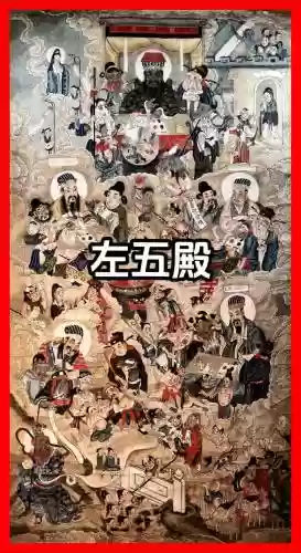 阎般阵容插图