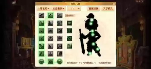 梦幻西游奇经八脉女儿村加点插图1
