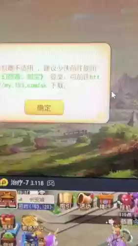 uc登陆梦幻西游模拟器在哪个文件夹插图