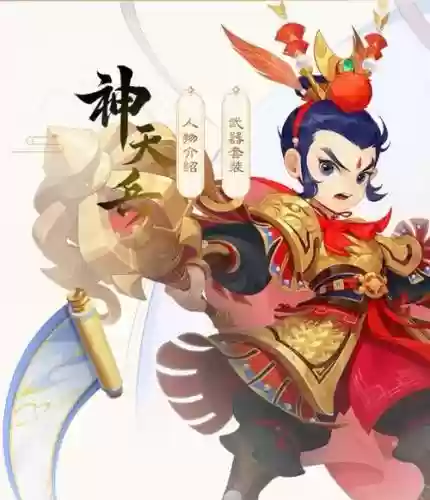 梦幻西游神天兵最帅搭配插图