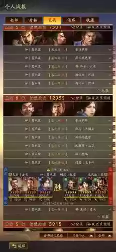 花钱的阵容插图