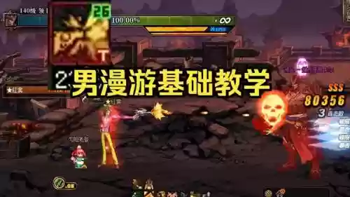 dnf男漫游技能配音插图1