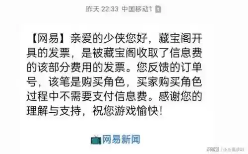梦幻西游卖家还价短信插图