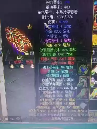 法木应该领什么装备插图