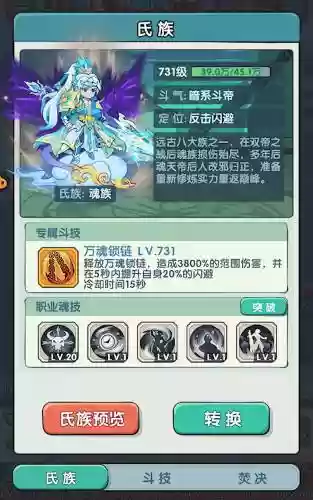 仙师阵容插图