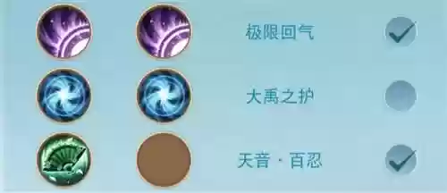 79奶冰心装备选择插图1