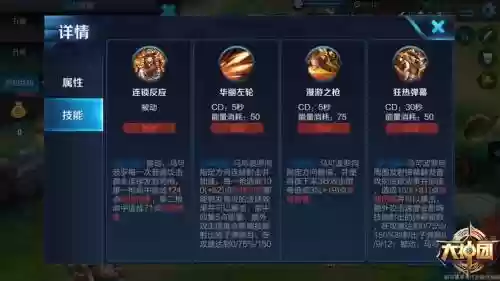 马可波罗伤害低技能插图1