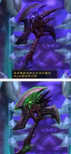 死亡骑士7.0武器外观插图