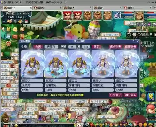 梦幻西游270级5开什么组合好插图