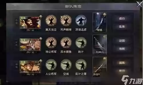 三宝战法搭配阵容推荐插图
