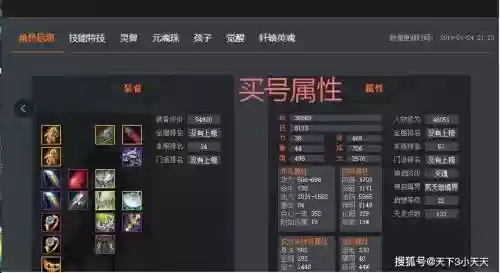 天下3妙手装备插图1