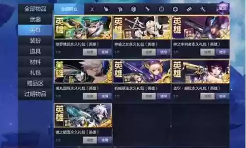 枪神纪全职业装备