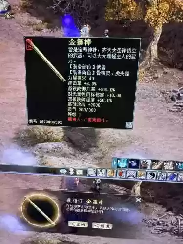 大话2二级武器能重铸吗插图