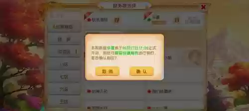 梦幻西游应用宝版本开服插图