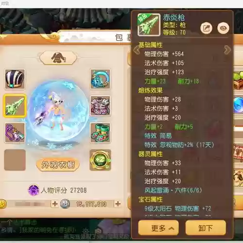 梦幻西游月宫停69插图