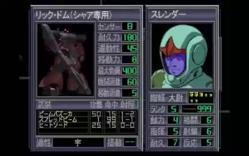 新基连的野望0093夏亚攻略插图1