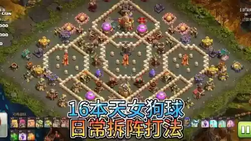 clash天狗阵容插图1