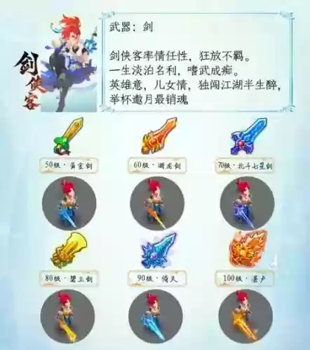 梦幻西游手游pt武器插图