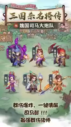 三国杀名将传魏国阵容红将插图1
